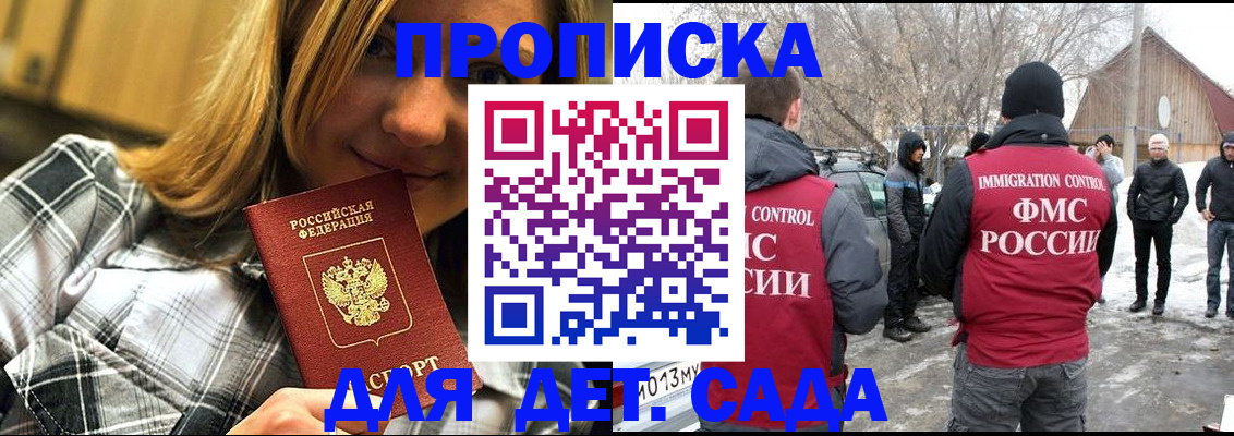 временная регистрация адрес в Орле
