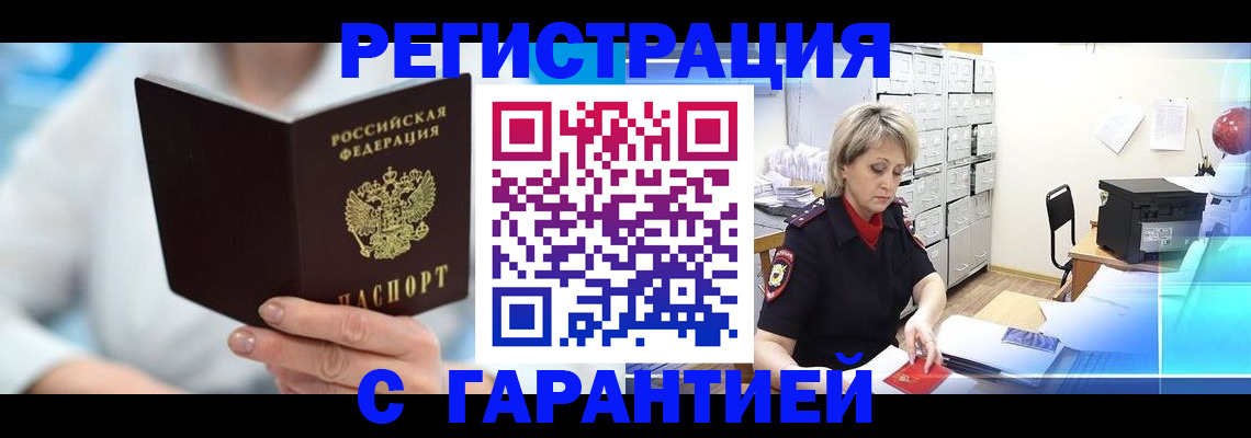 временная регистрация госуслуги в Орле