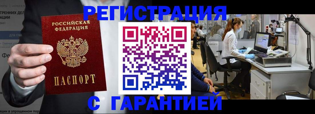пропишу в квартире в Орле